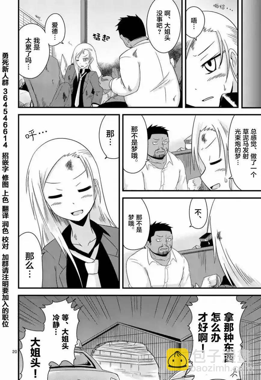 第04回19