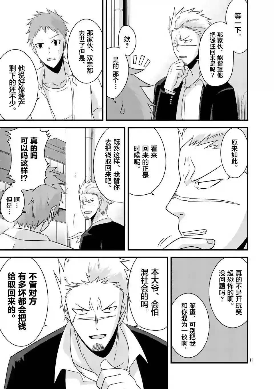 第06回10