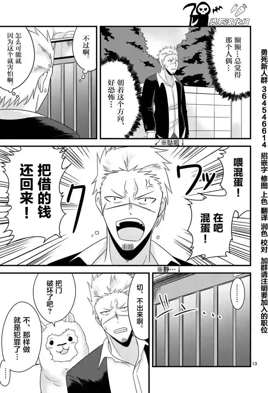 第06回12