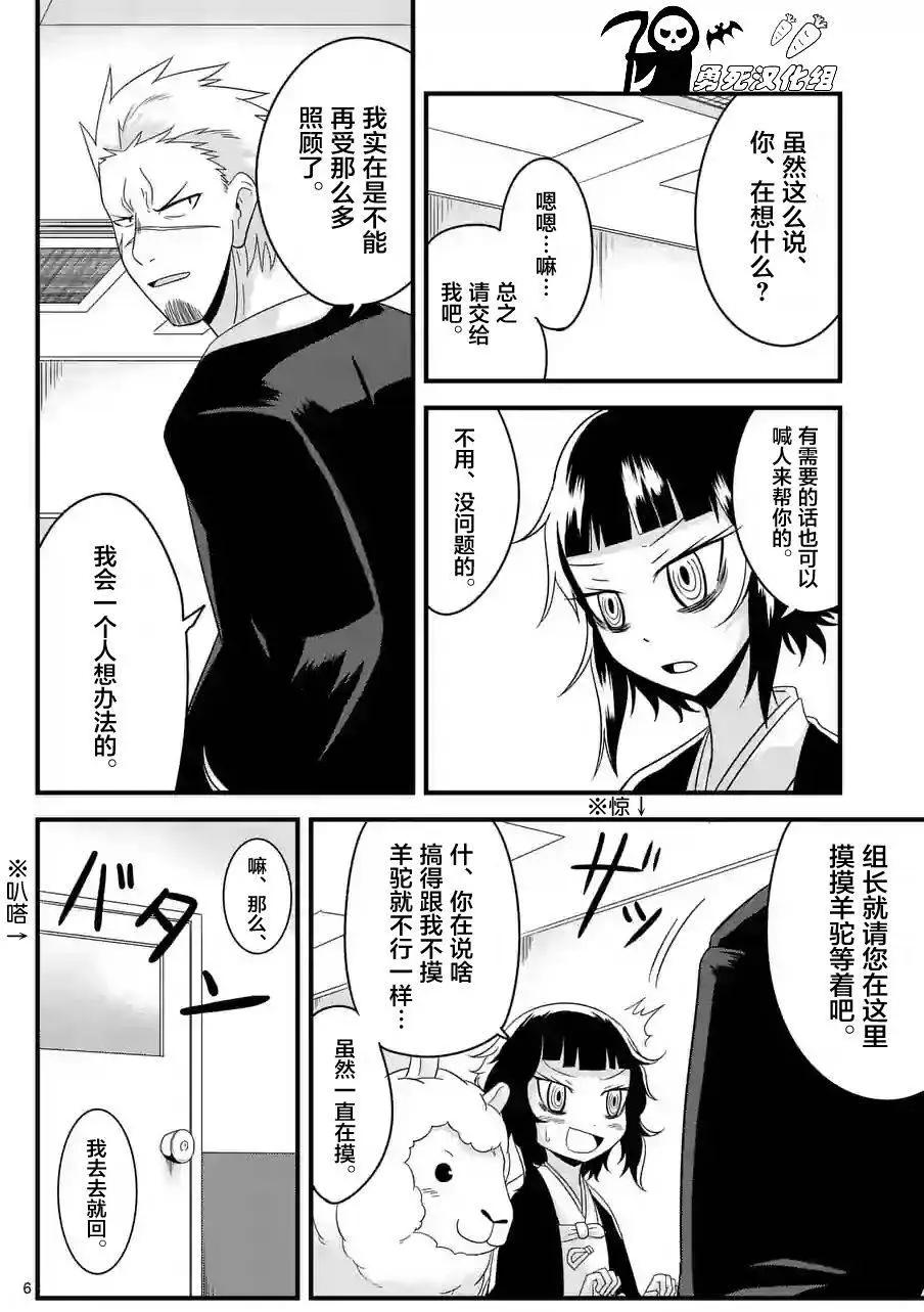 第06回5