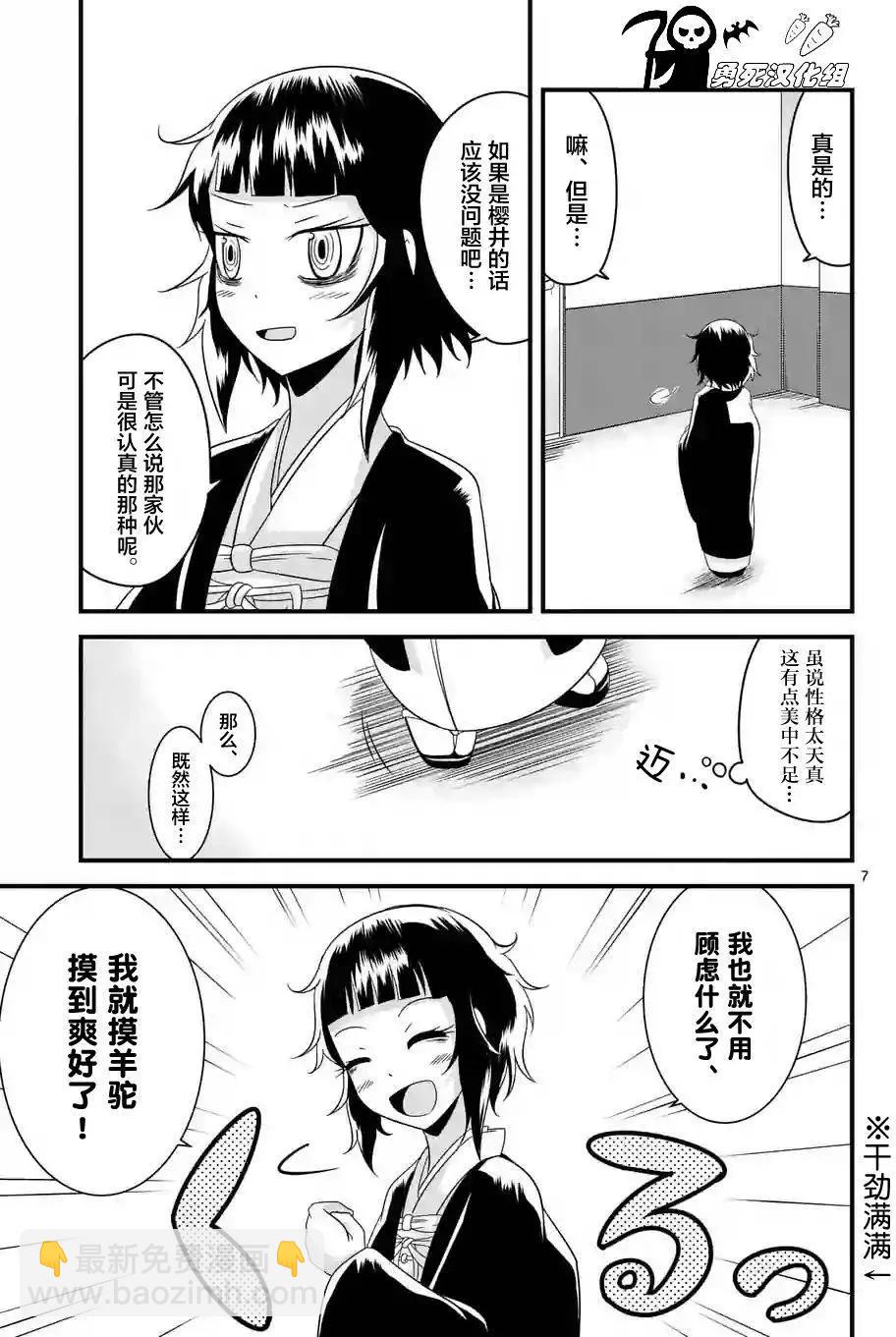 第06回6