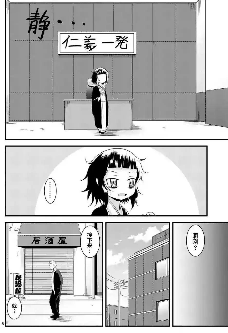 第06回7