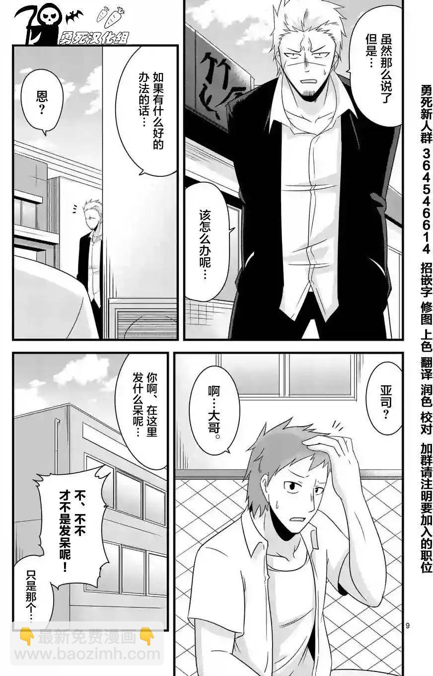 第06回8