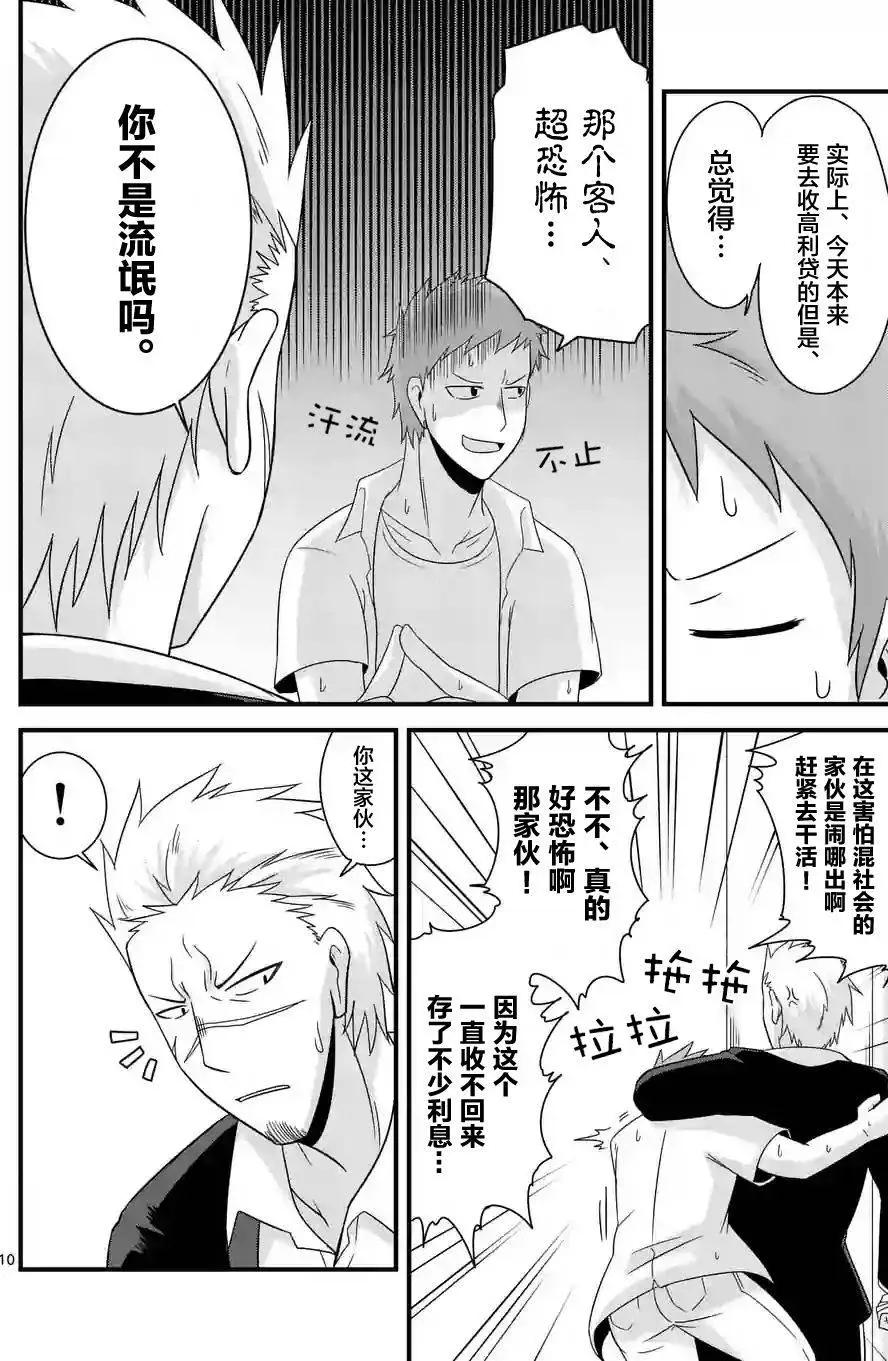 第06回9