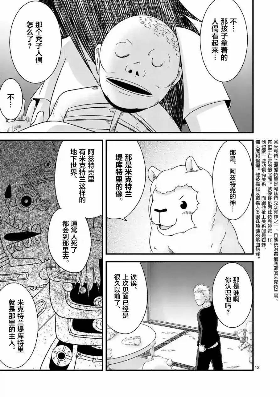 第07回12