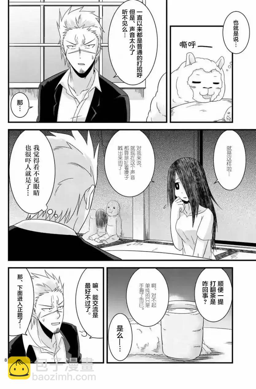 第07回7
