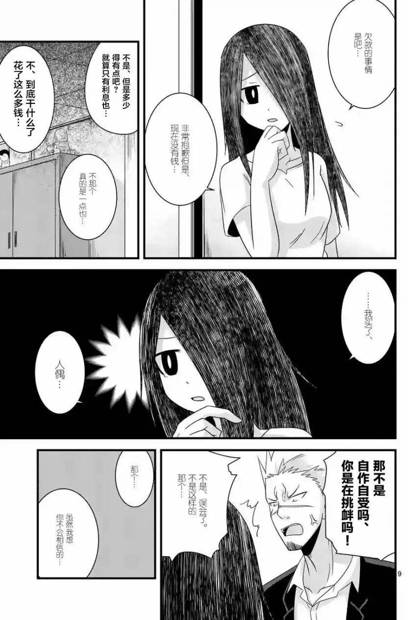 第07回8
