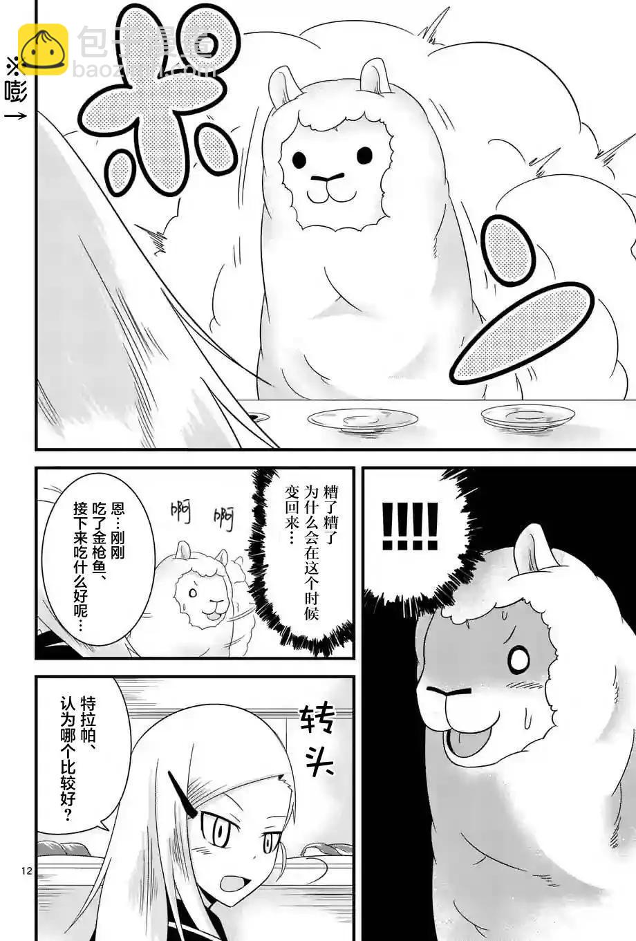 第09回10