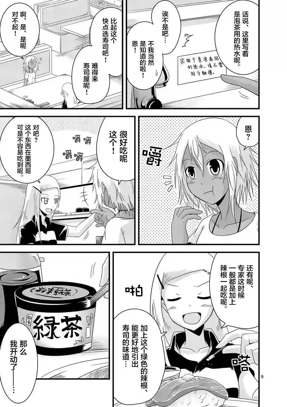 第09回7