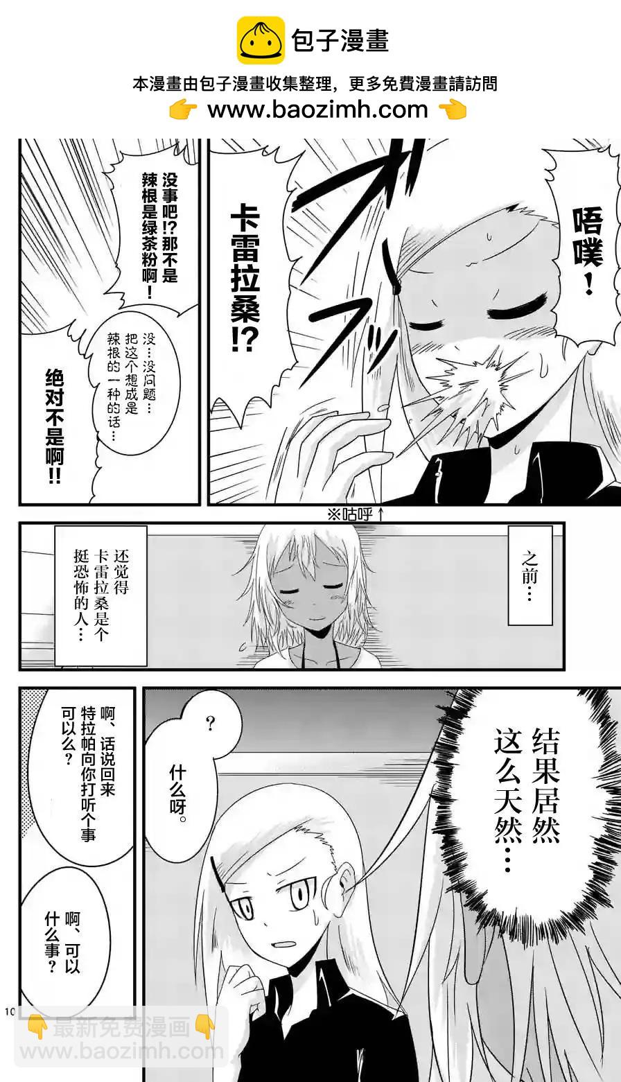 第09回8