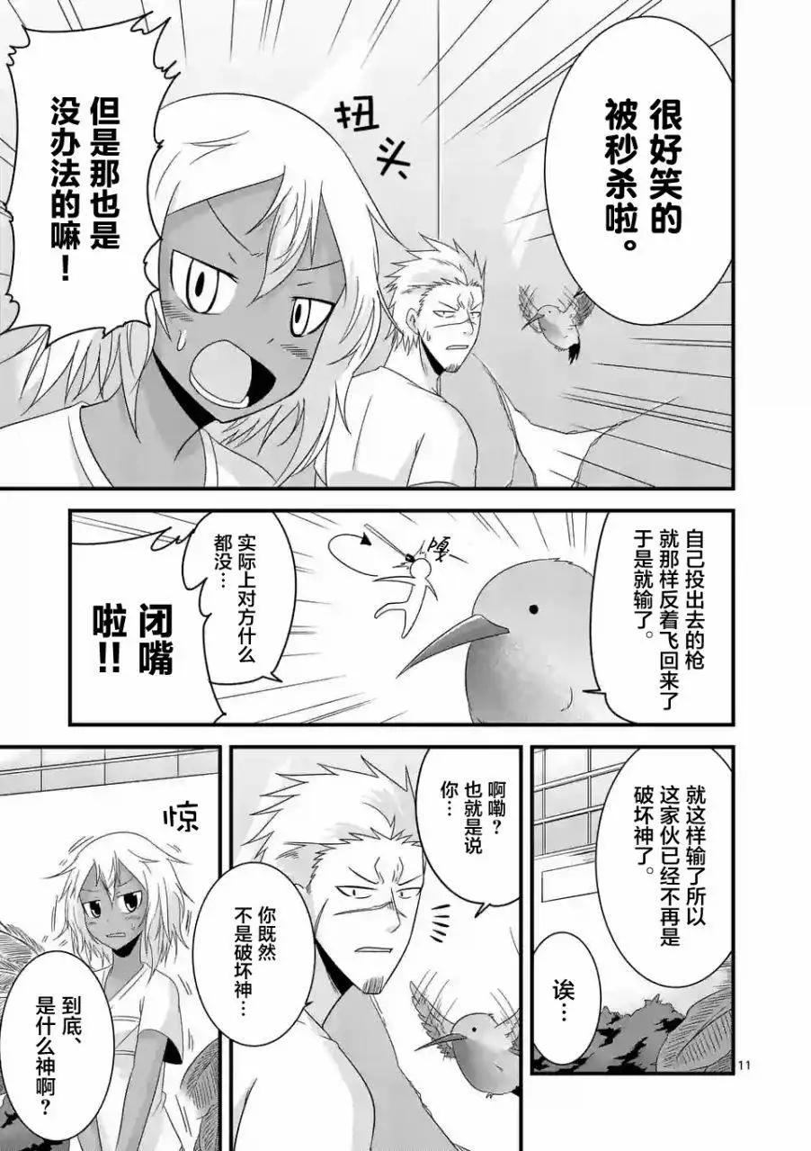 第11回10