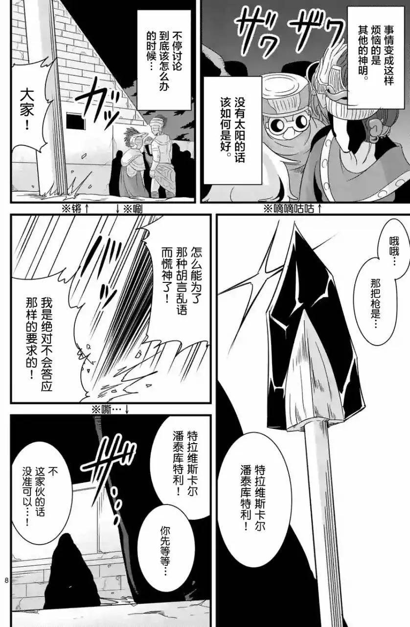 第11回7