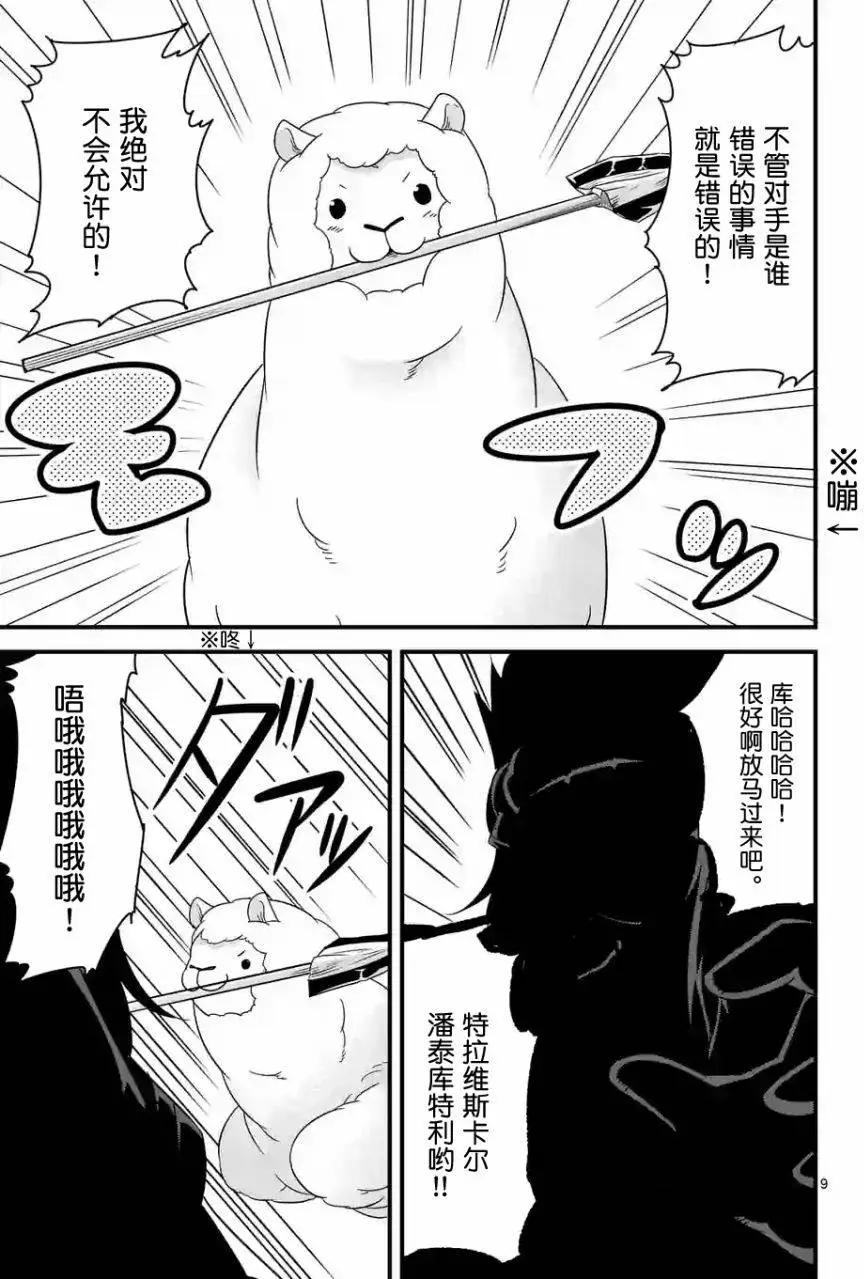 第11回8