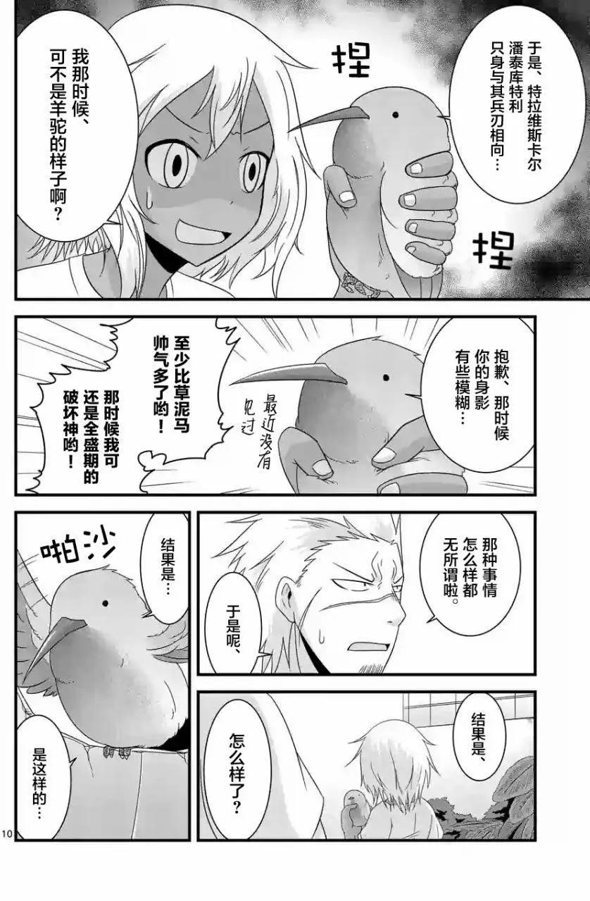 第11回9