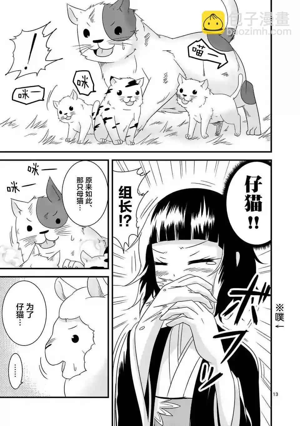 第12回12
