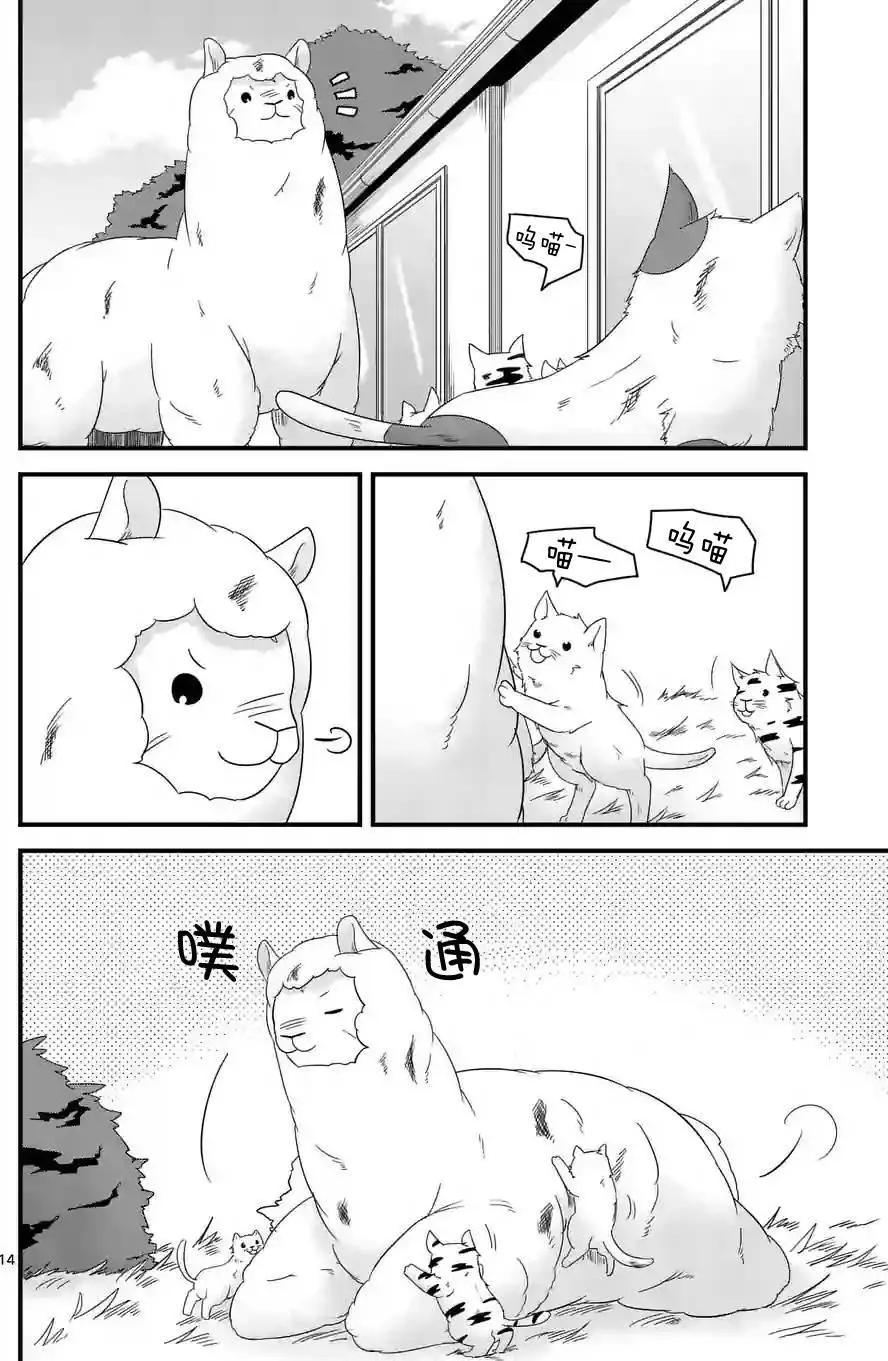 第12回13