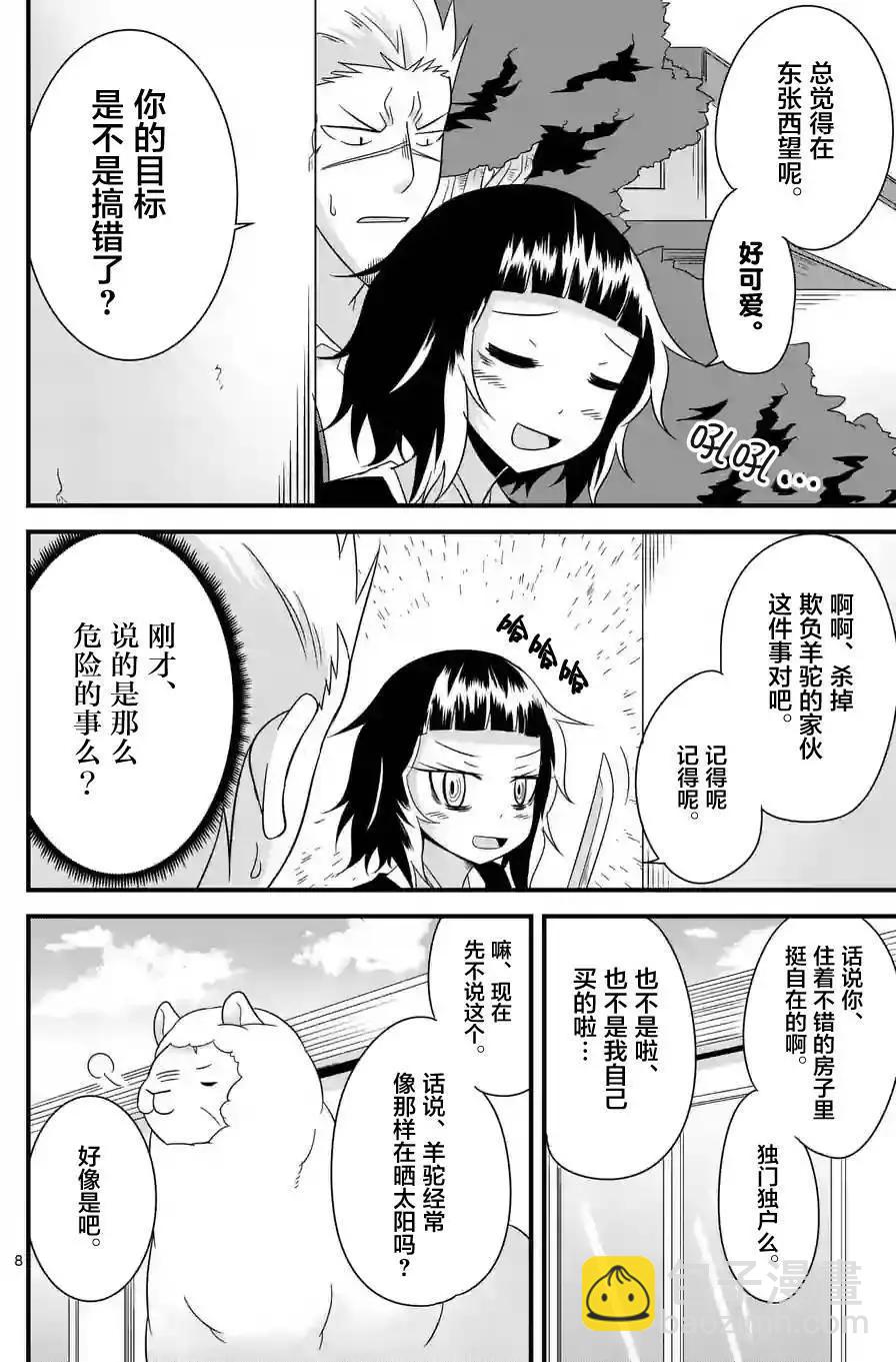 第12回7