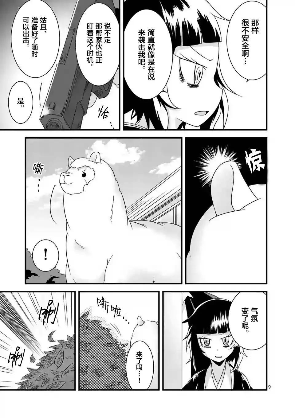 第12回8