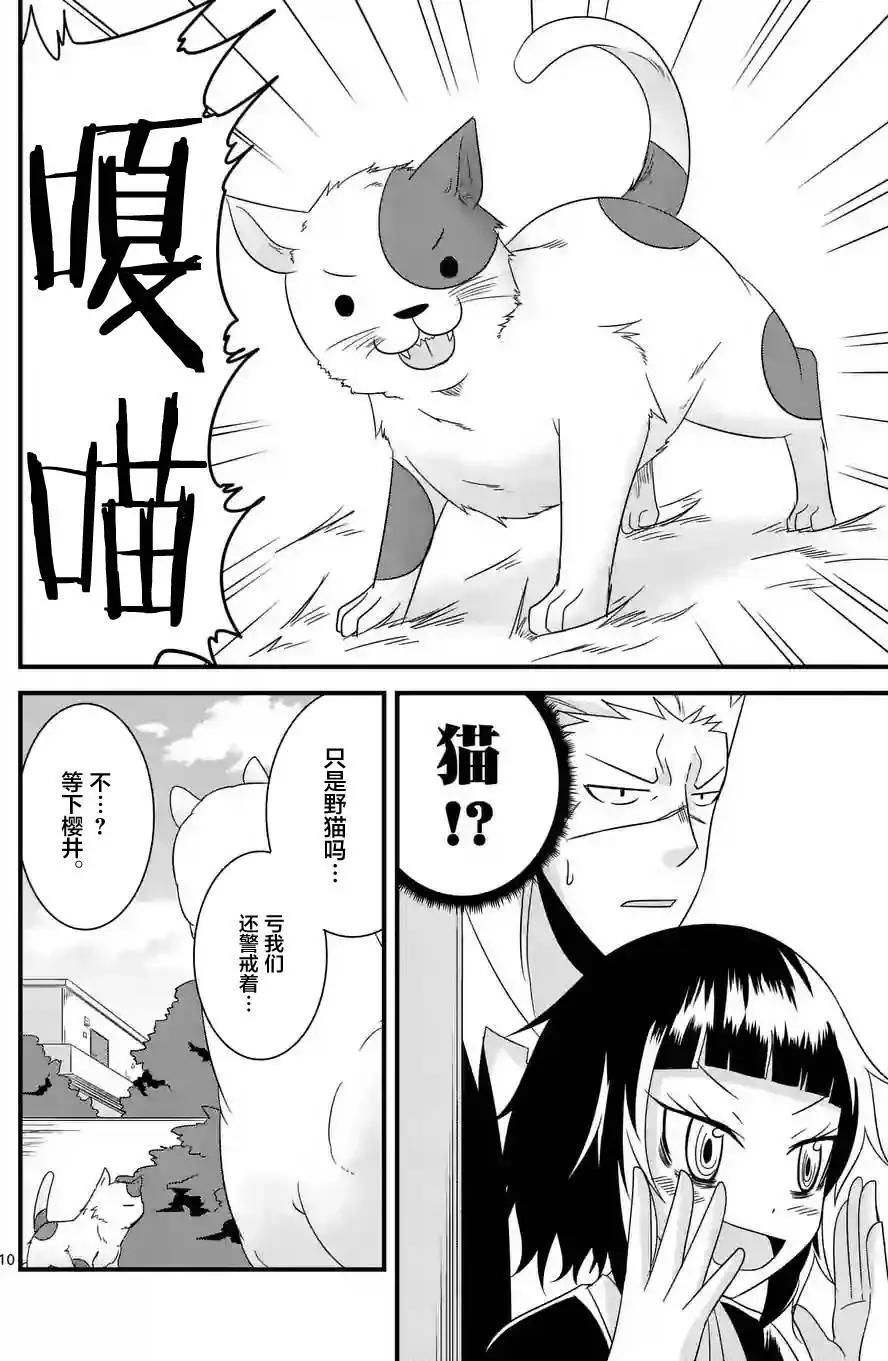 第12回9
