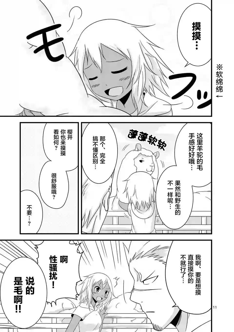 第13回10