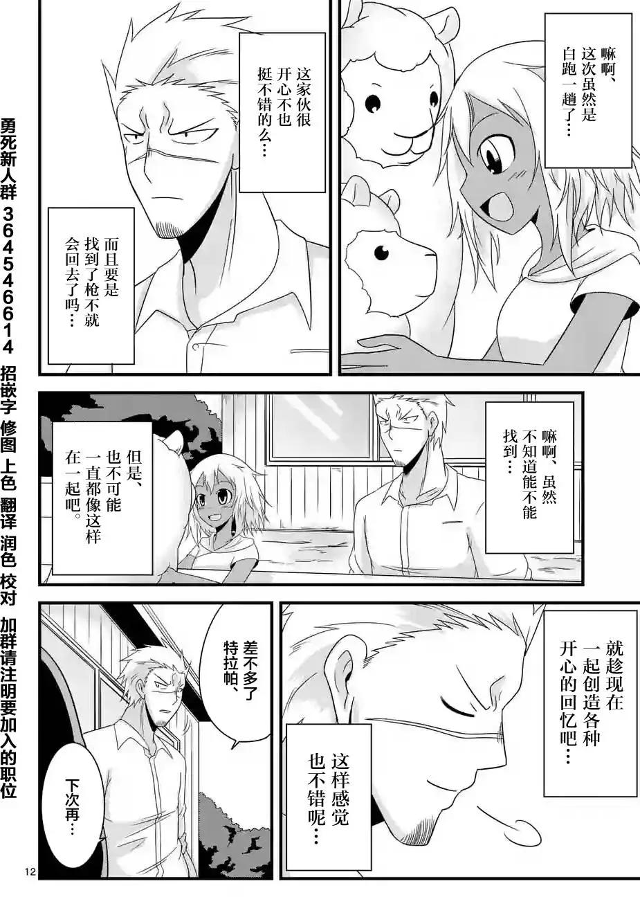 第13回11