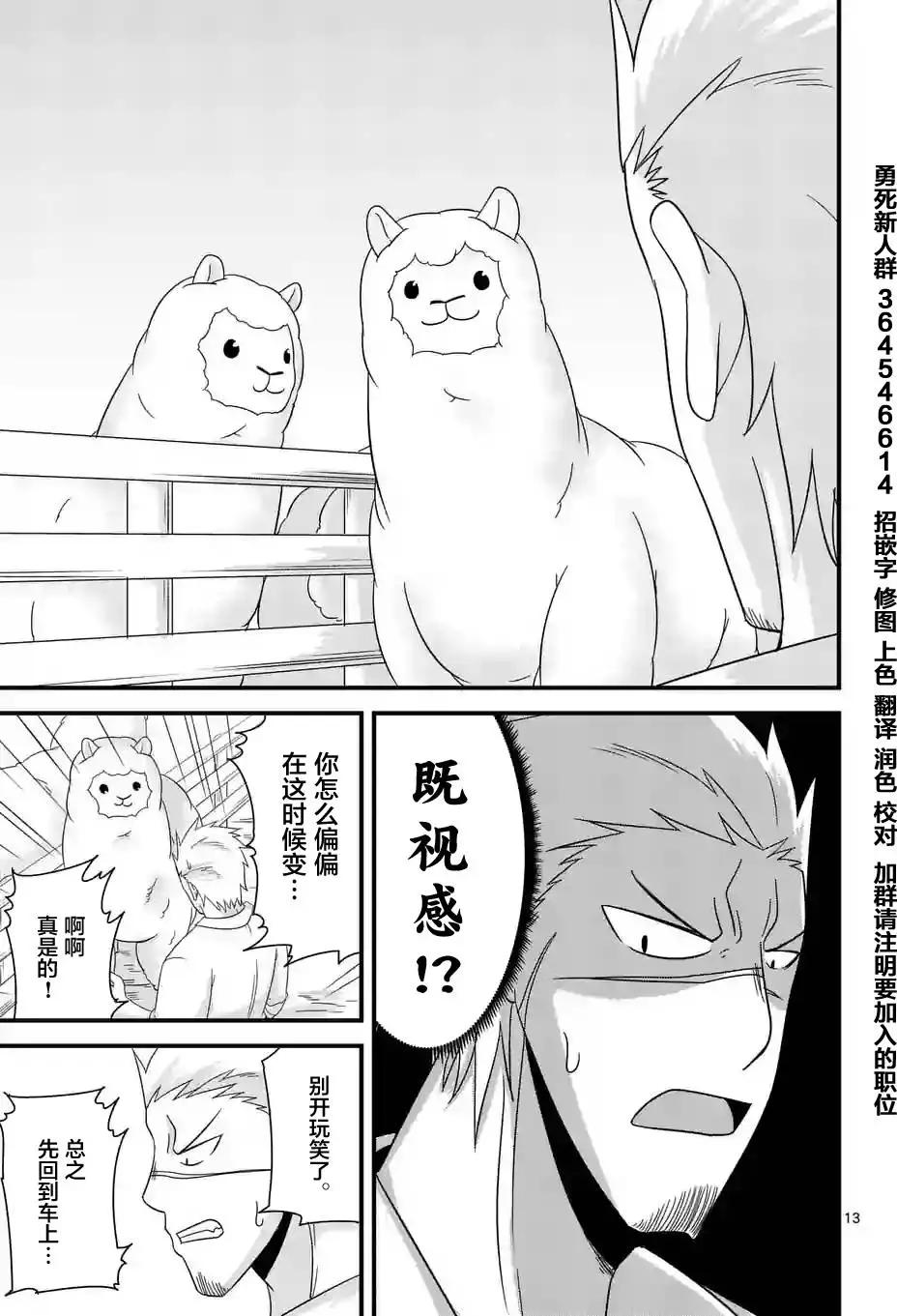 第13回12