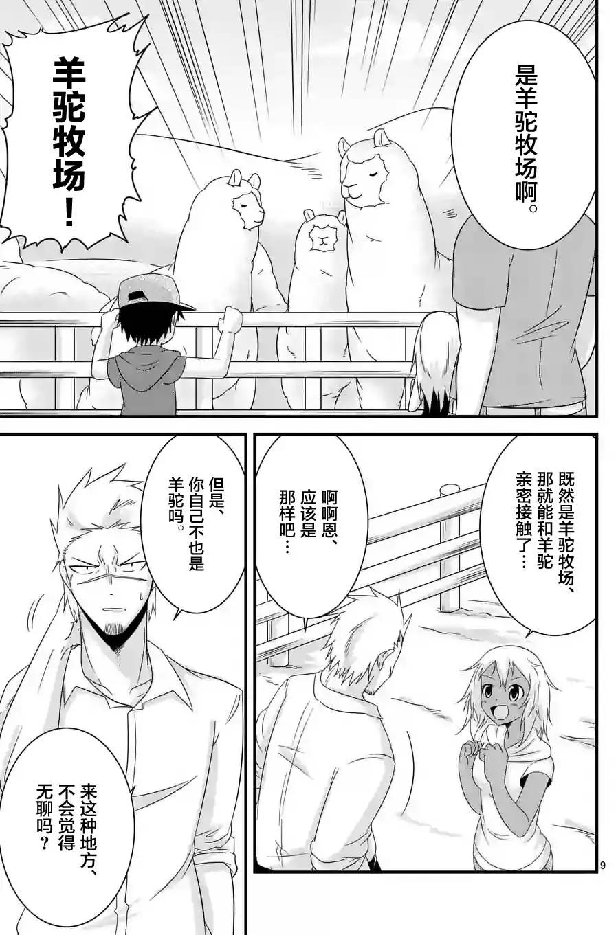 第13回8