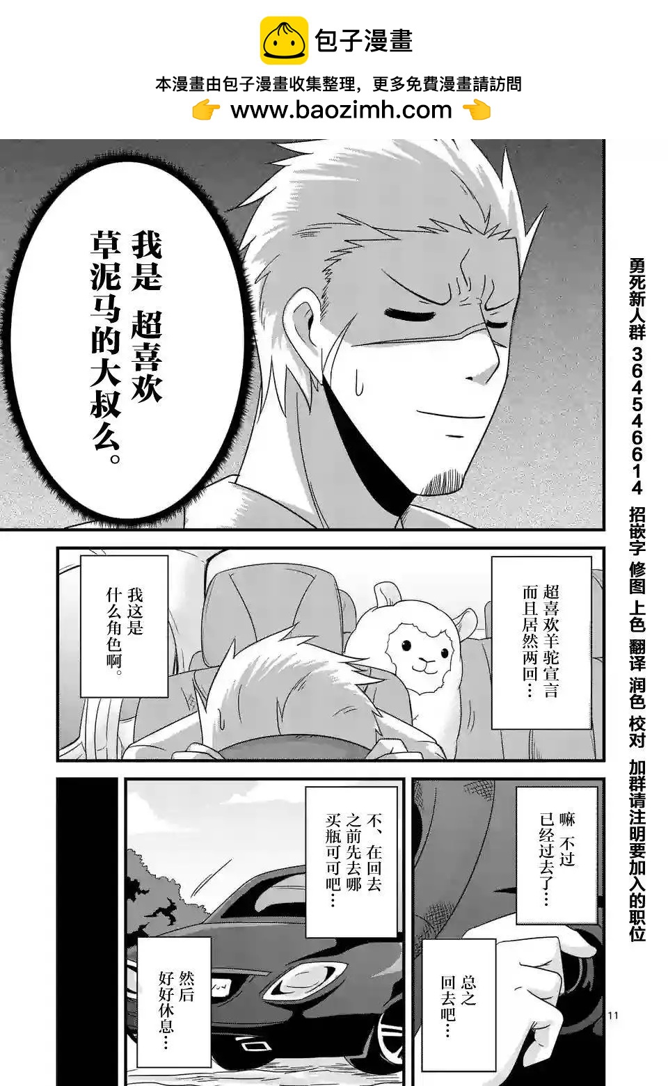 第14回10