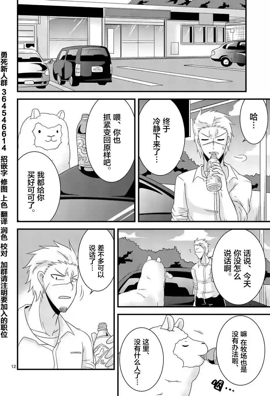 第14回11