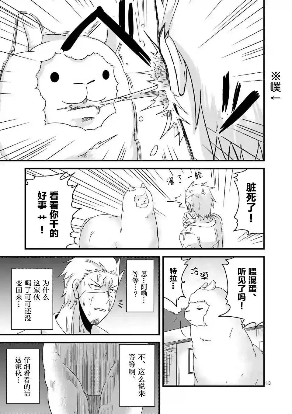第14回12