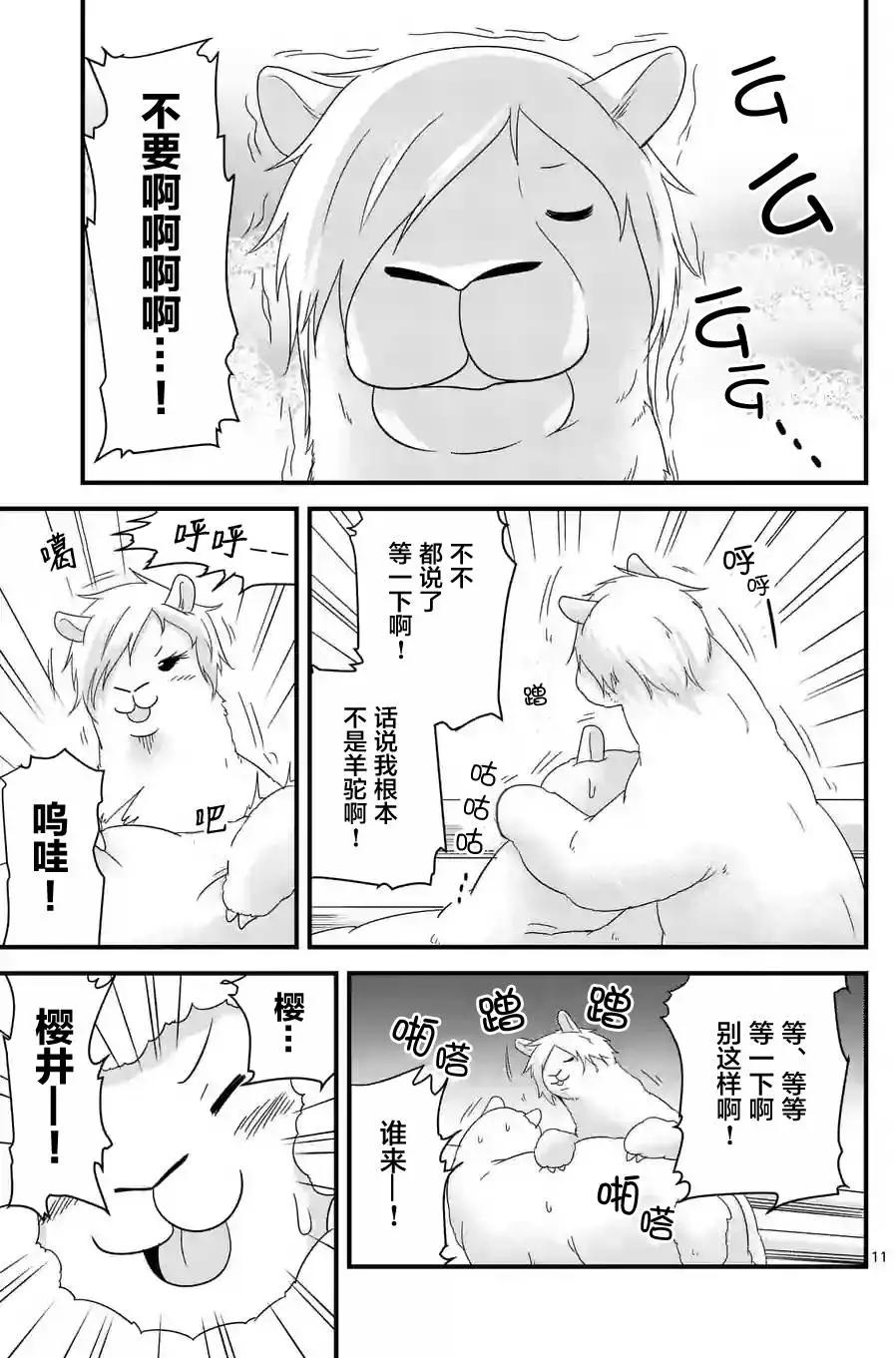 第15回10