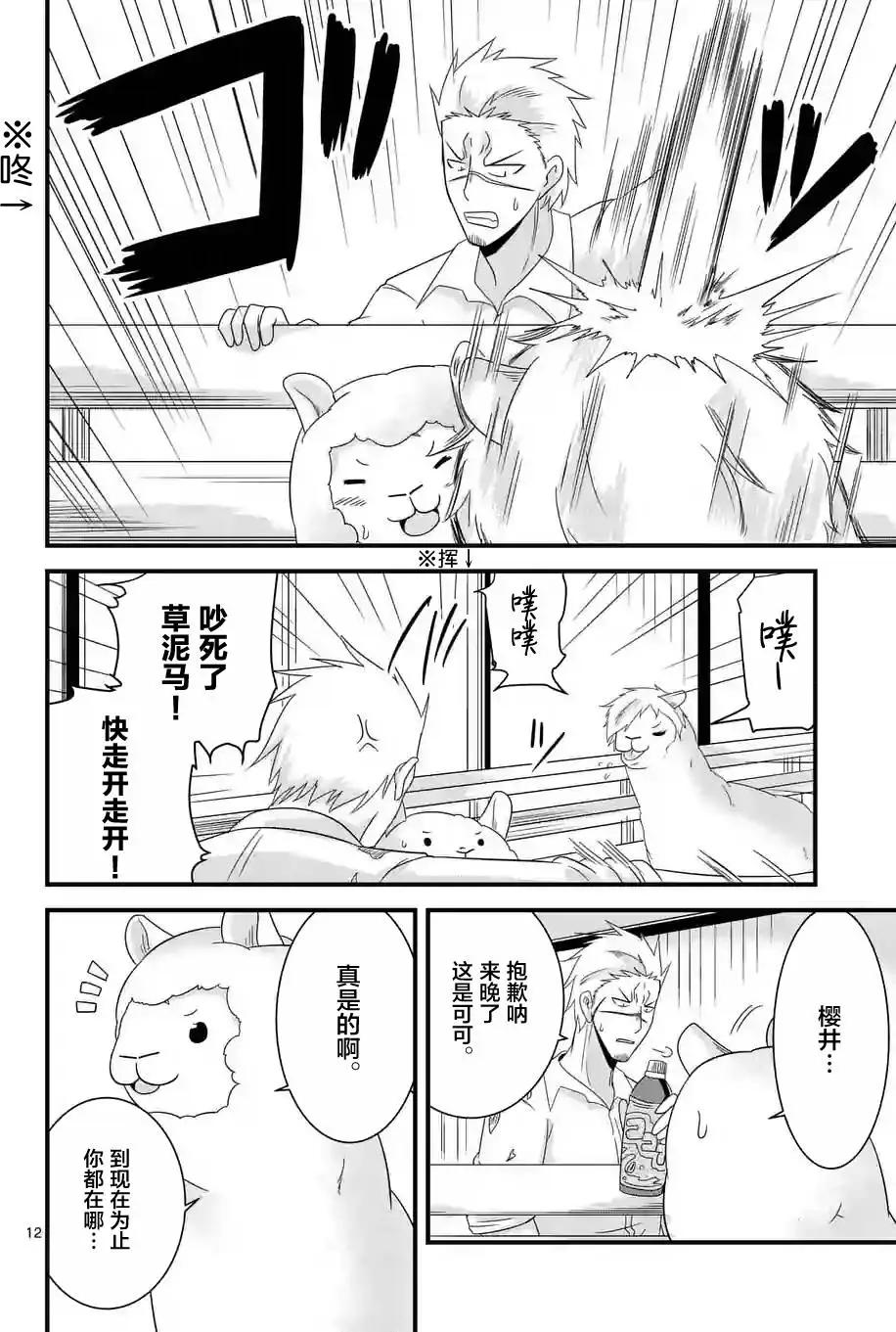 第15回11