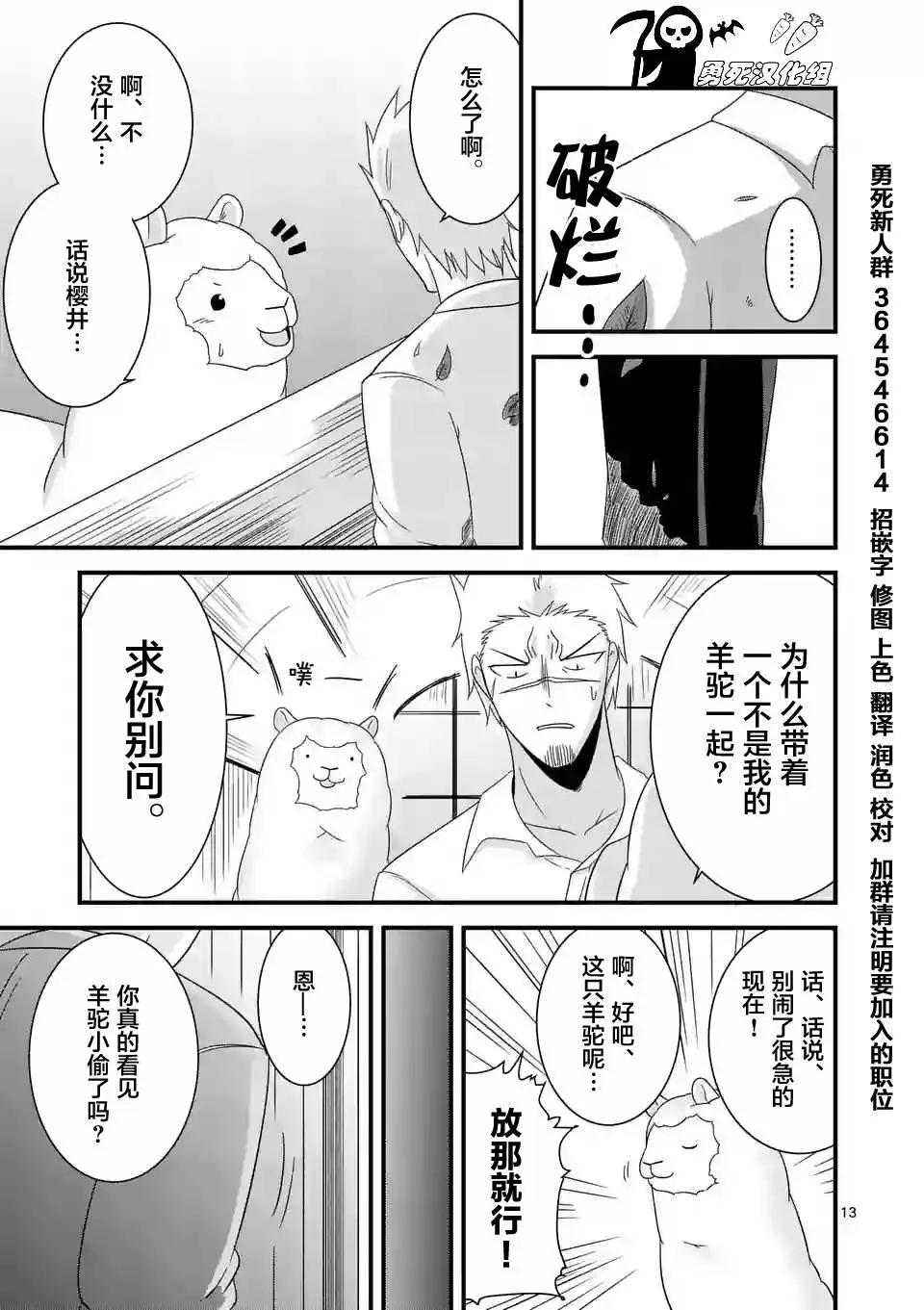 第15回12