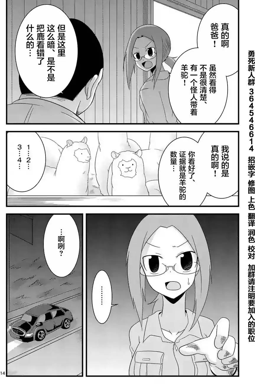 第15回13