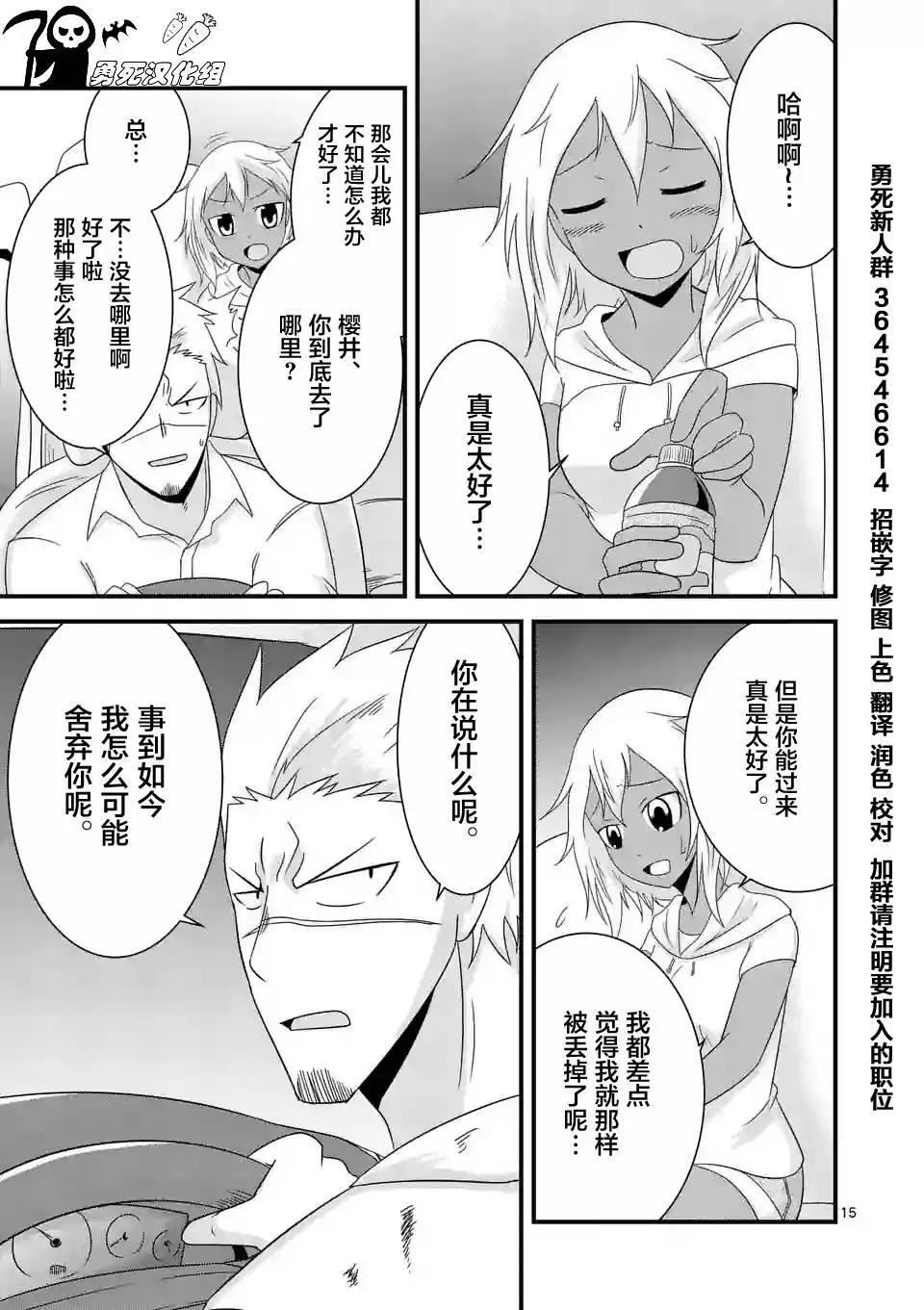 第15回14