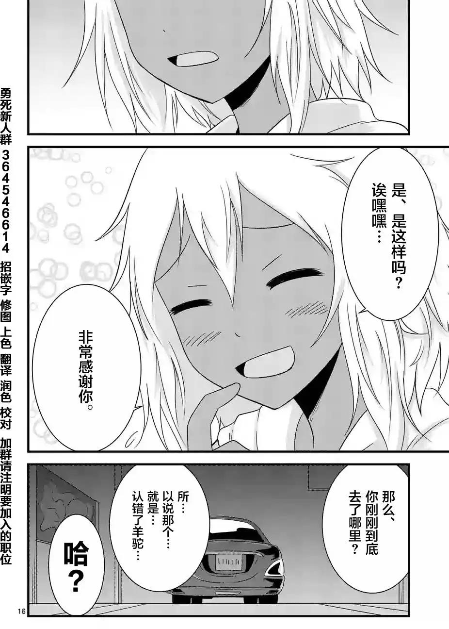 第15回15