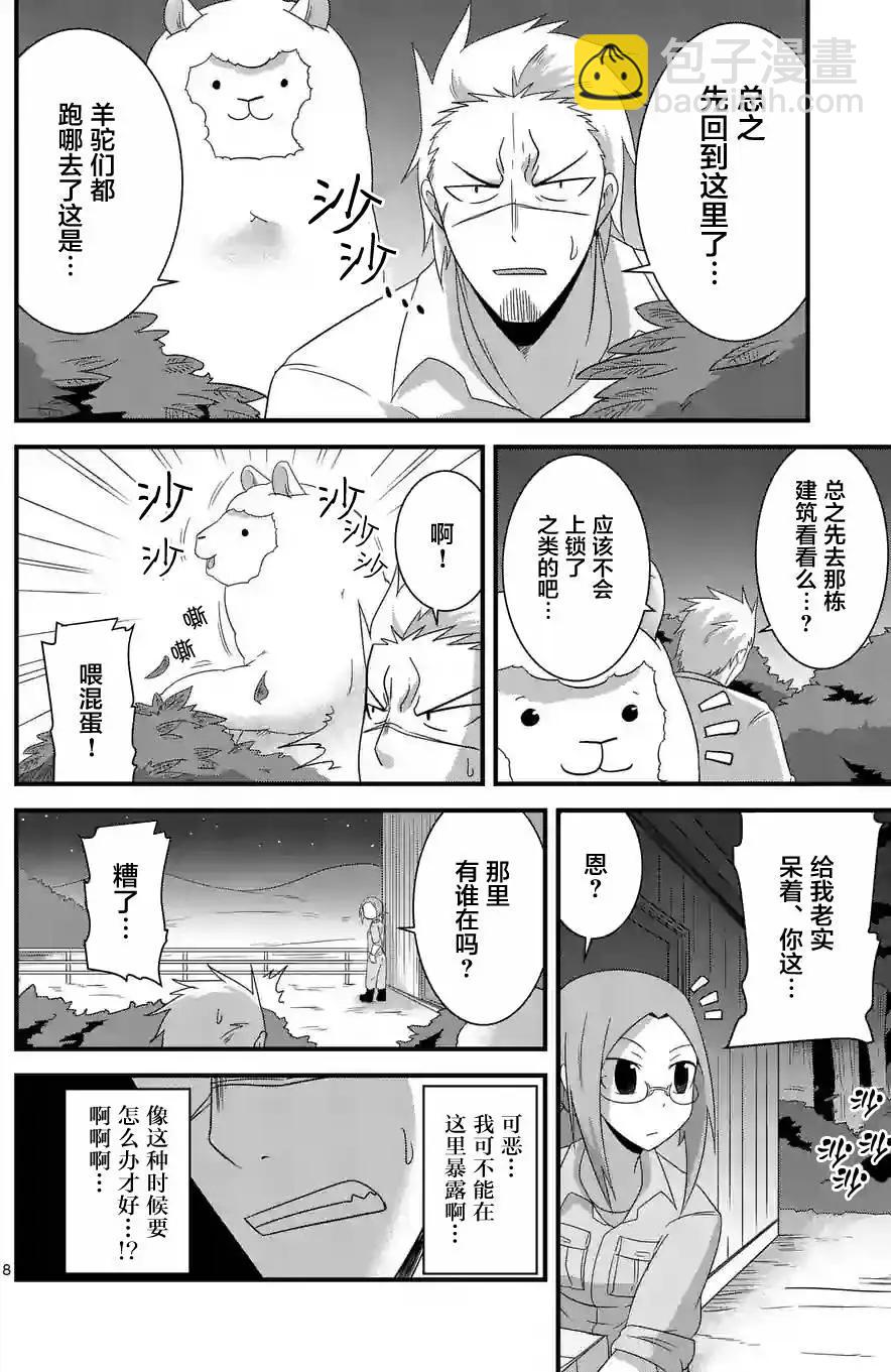 第15回7