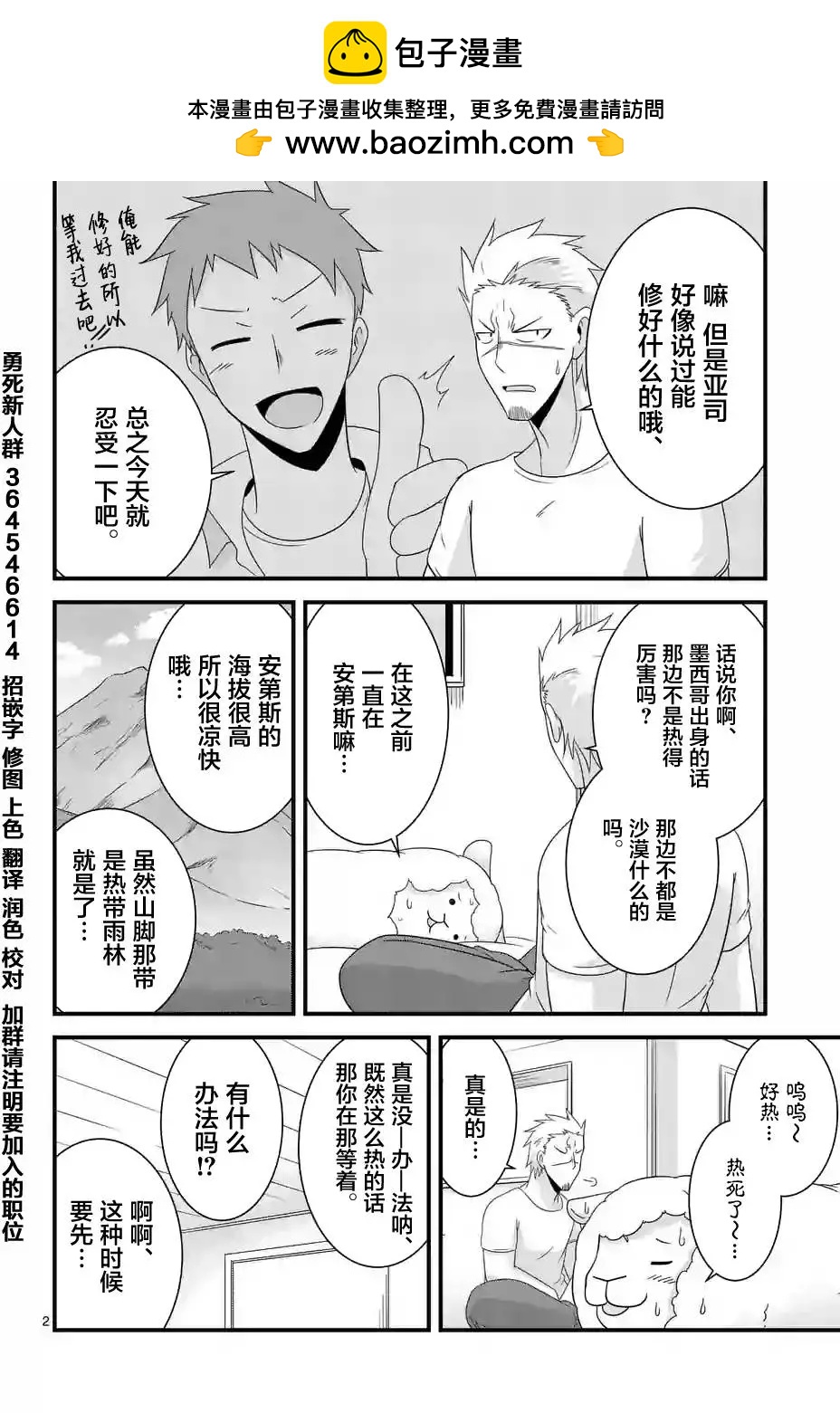 第16回1