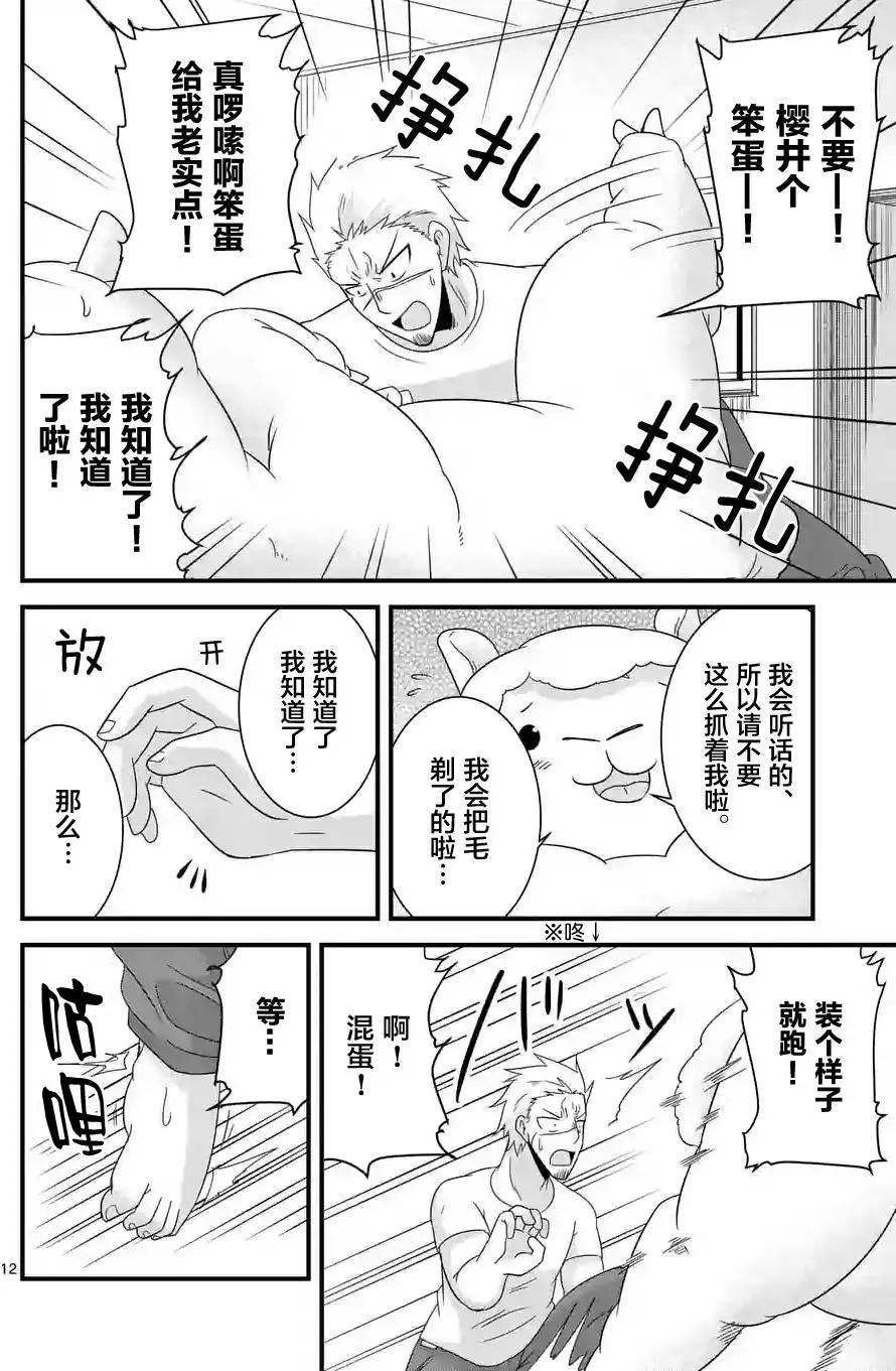 第16回11