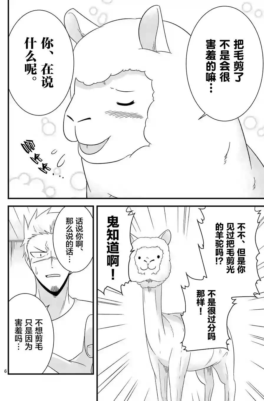 第16回5