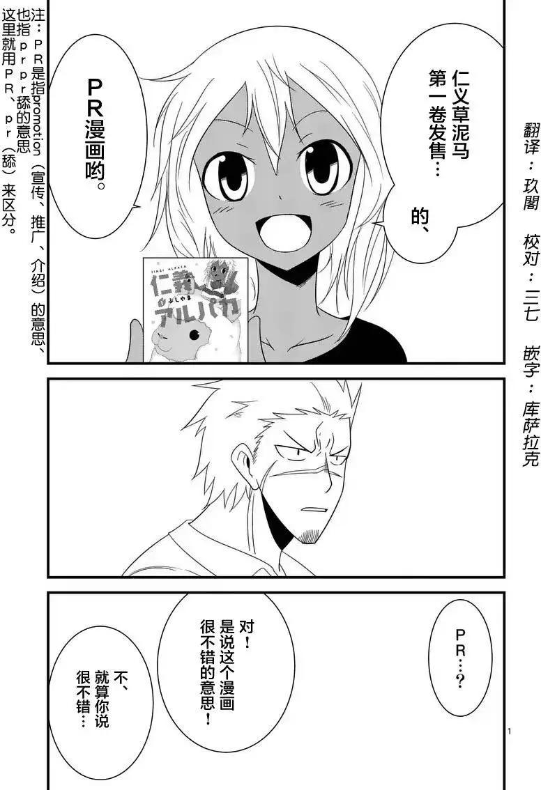 01卷PR番外0
