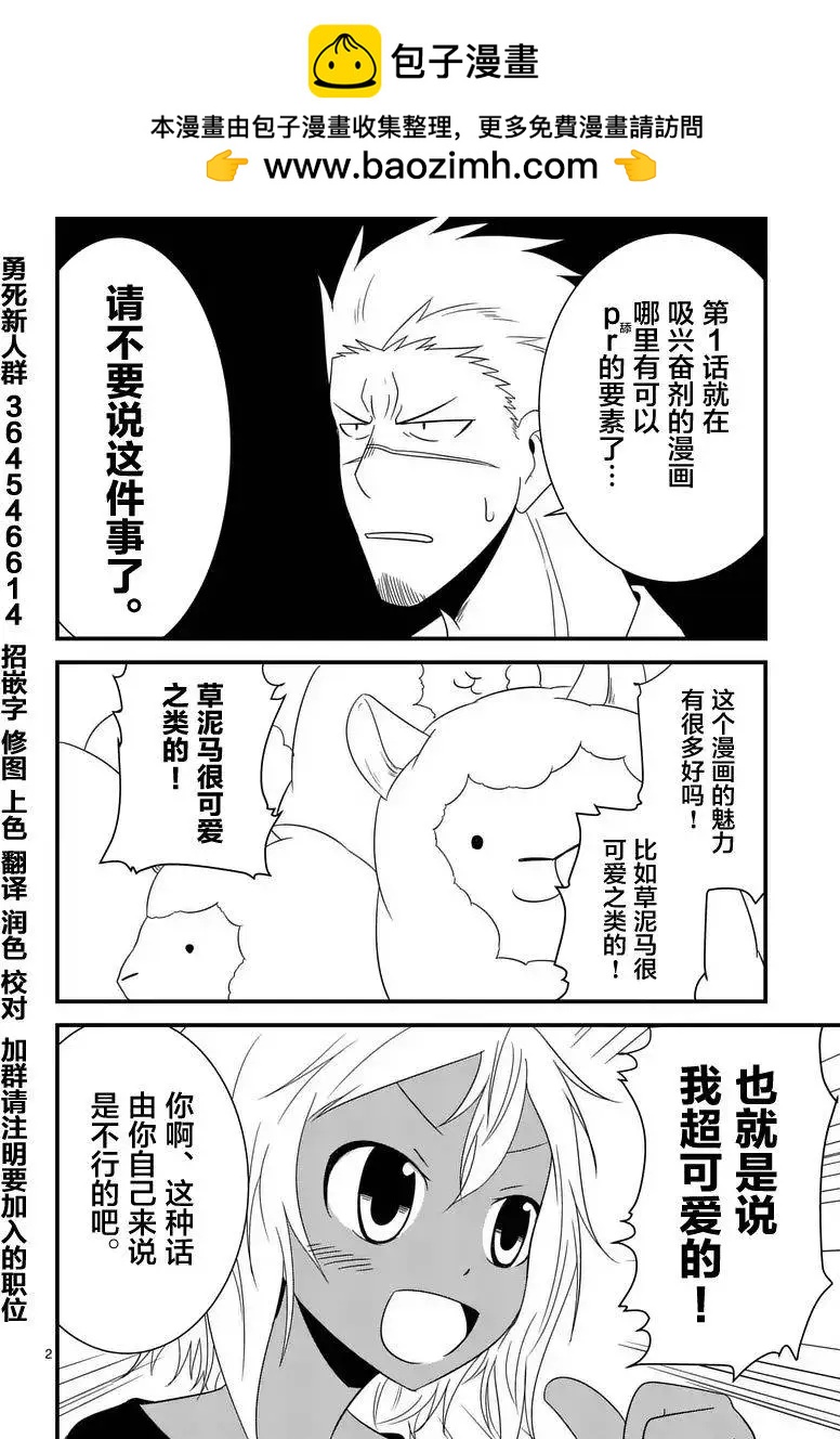 01卷PR番外1