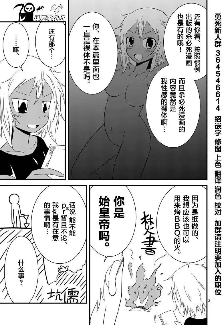 01卷PR番外2