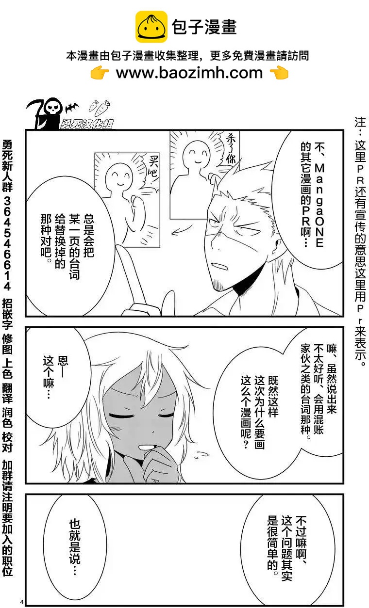 01卷PR番外3