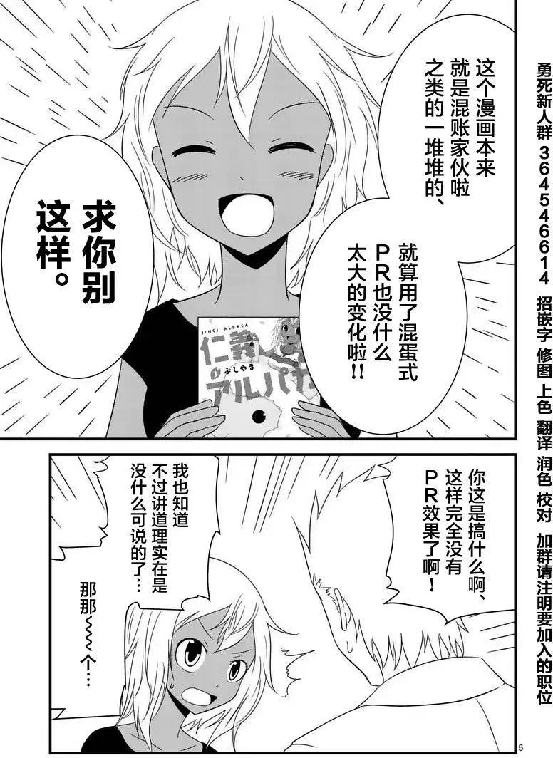 01卷PR番外4