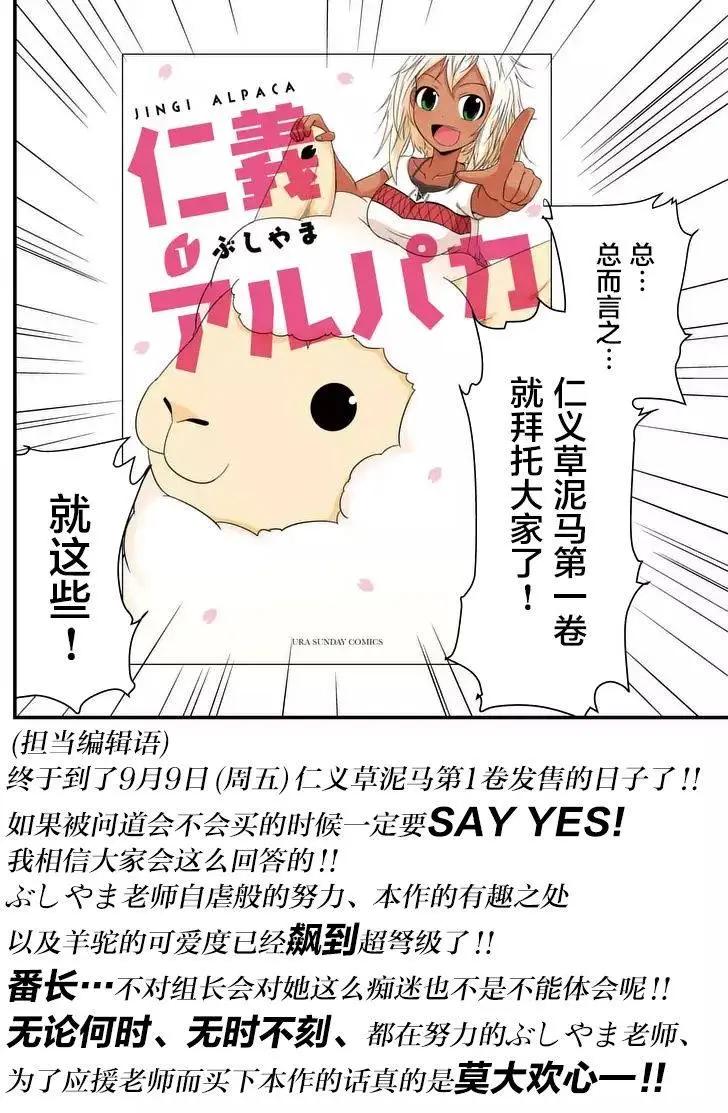 01卷PR番外5