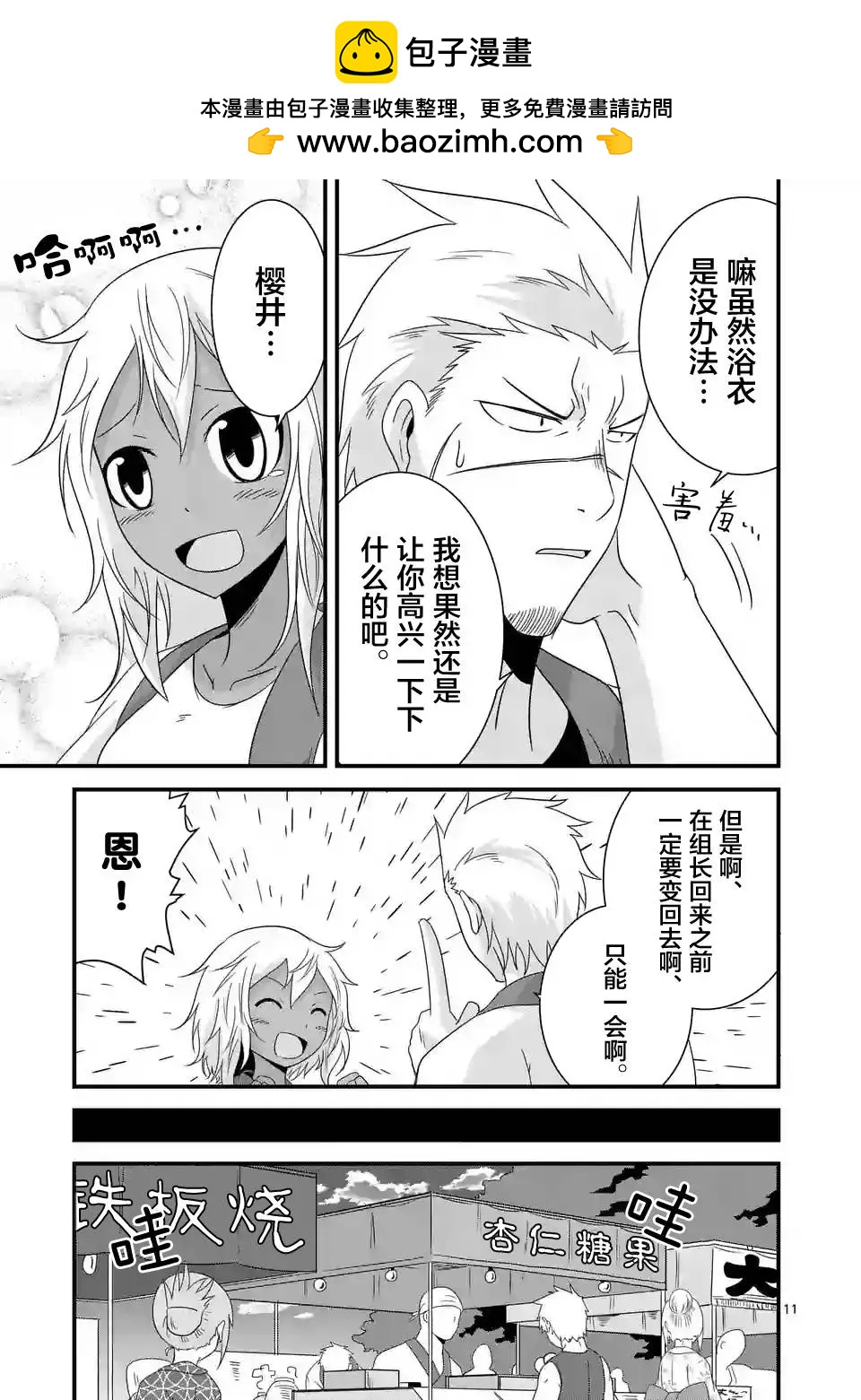 第17回10