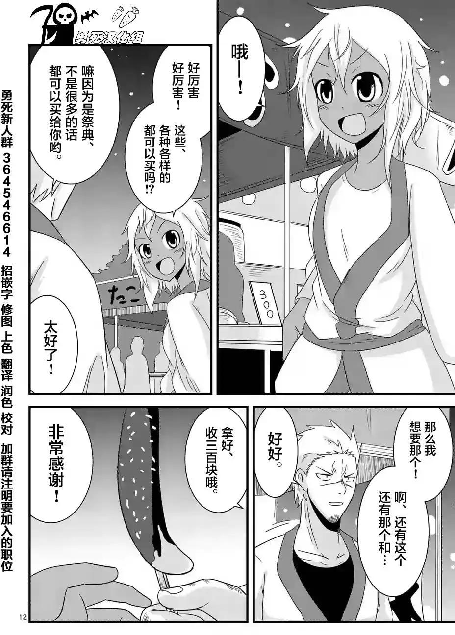 第17回11