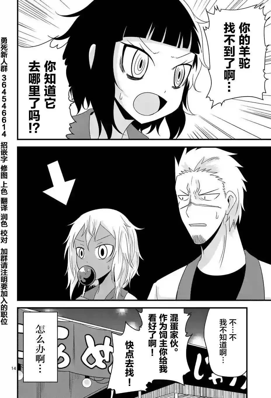 第17回13