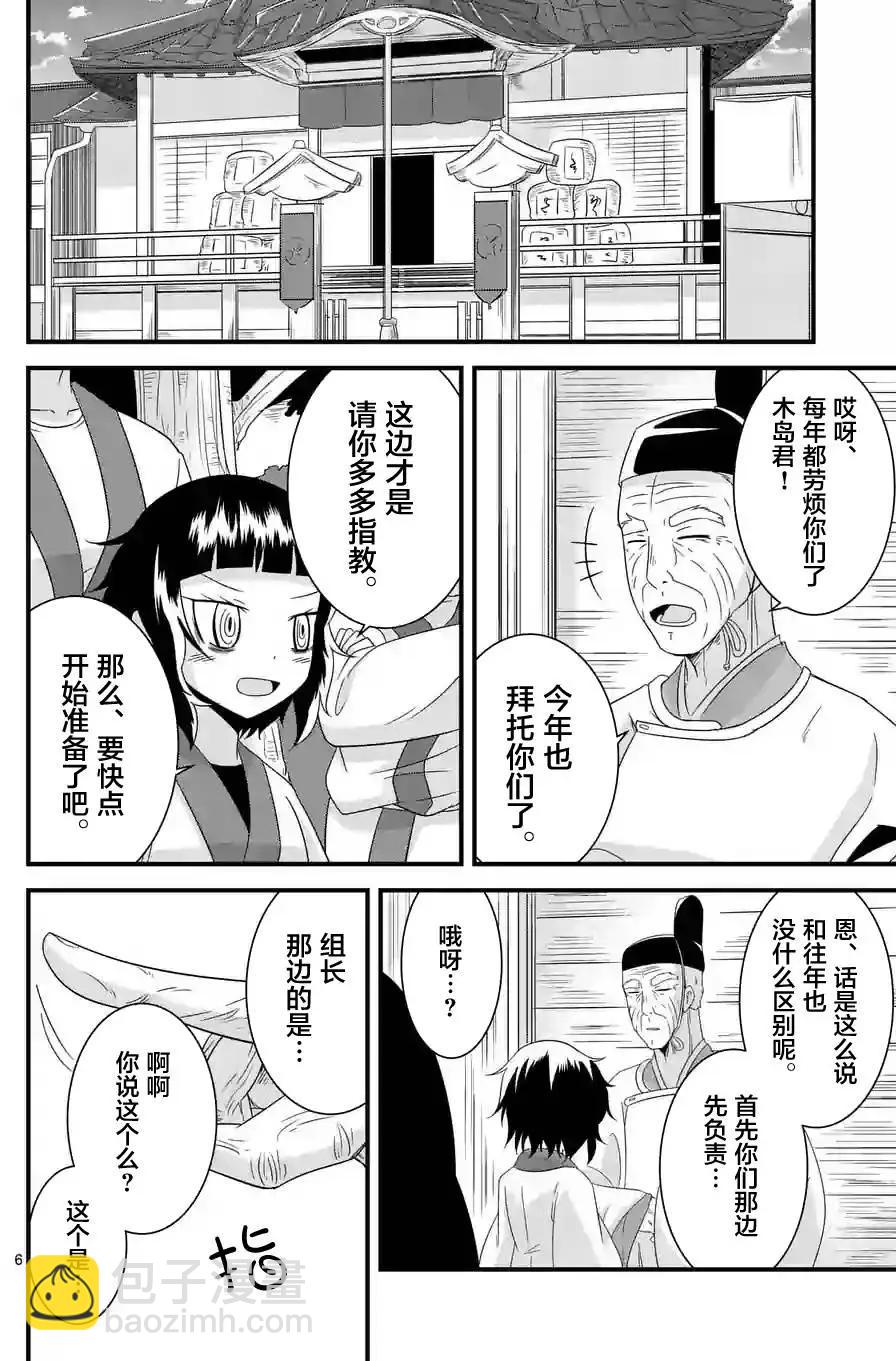 第17回5